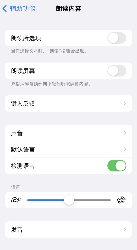 秀英苹果服务网点分享iOS 16 小技巧：让 iPhone 朗读屏幕上的内容或所选择的文本 