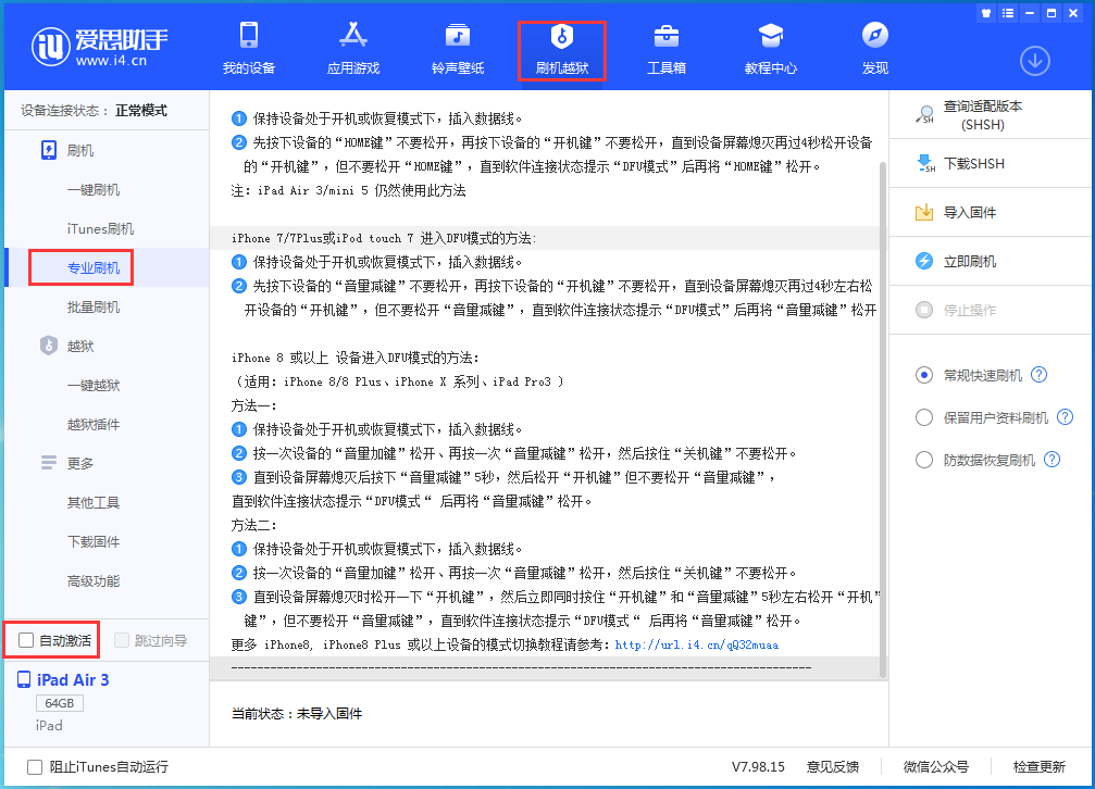 秀英苹果手机维修分享iOS 15.6.1正式版刷机_iOS 15.6.1正式版一键升级教程 